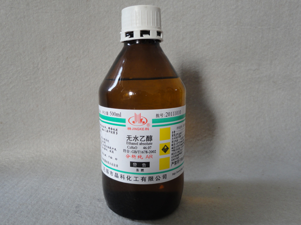 Absolute ethyl alcohol _Wuxi Yi Qian Chemcial Co., Ltd.