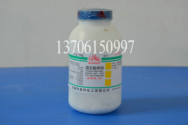 Potassium sodium tartrate