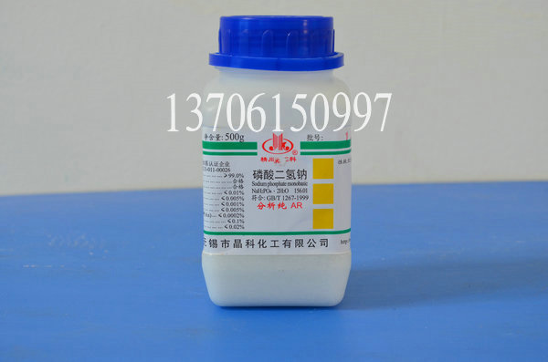 Sodium dihydrogen phosphate / monosodium phosphate