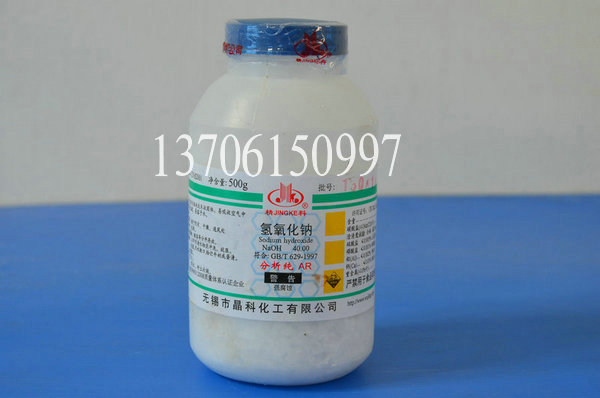 Sodium hydroxide