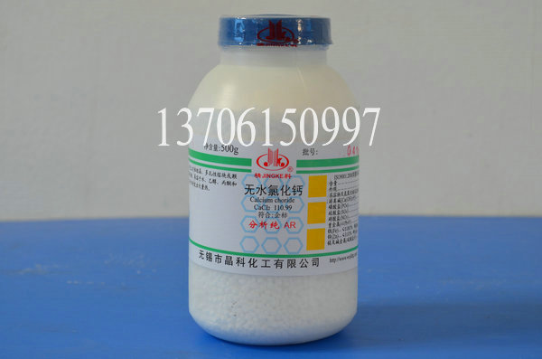 Anhydrous calcium chloride