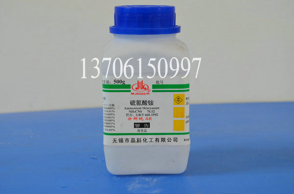 Ammonium thiocyanate