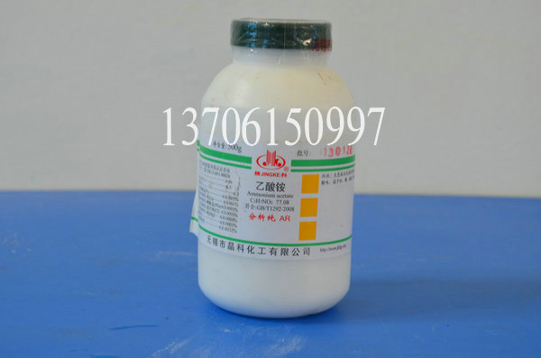 Ammonium acetate