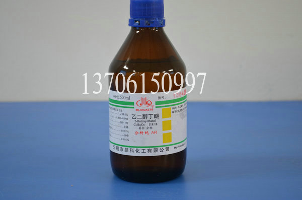 Ethylene glycol butyl ether