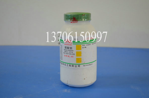 Barium sulfate