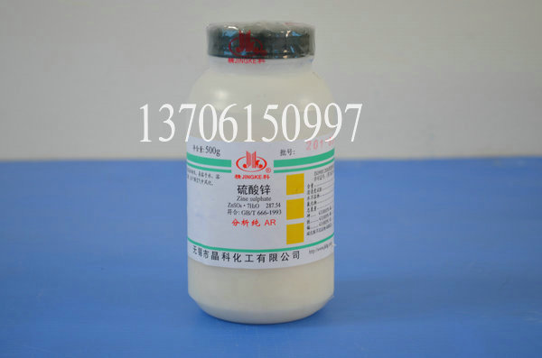 Zinc sulfate