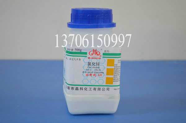 Zinc chloride